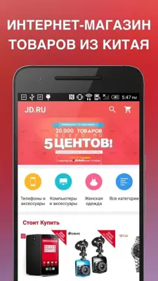 JOYBUY android App screenshot 5